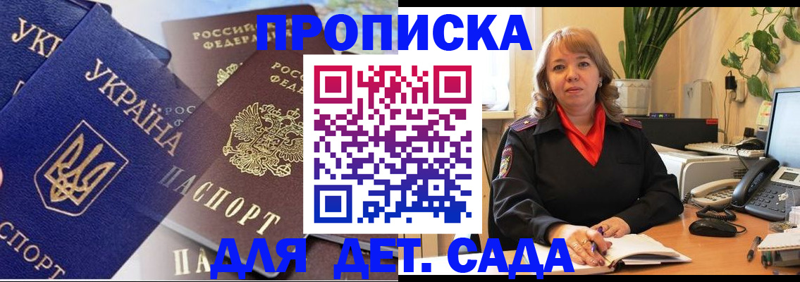 прописка для кредита в Нелидово