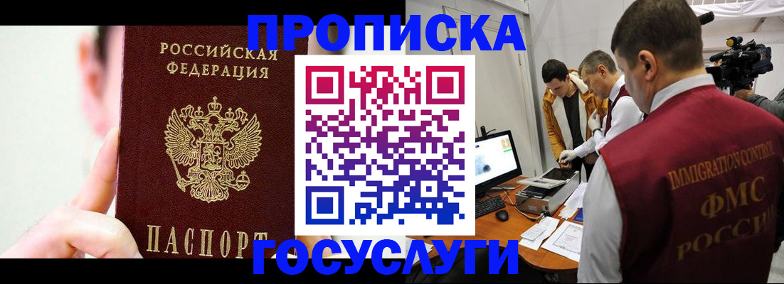 регистрация для школы в Нелидово