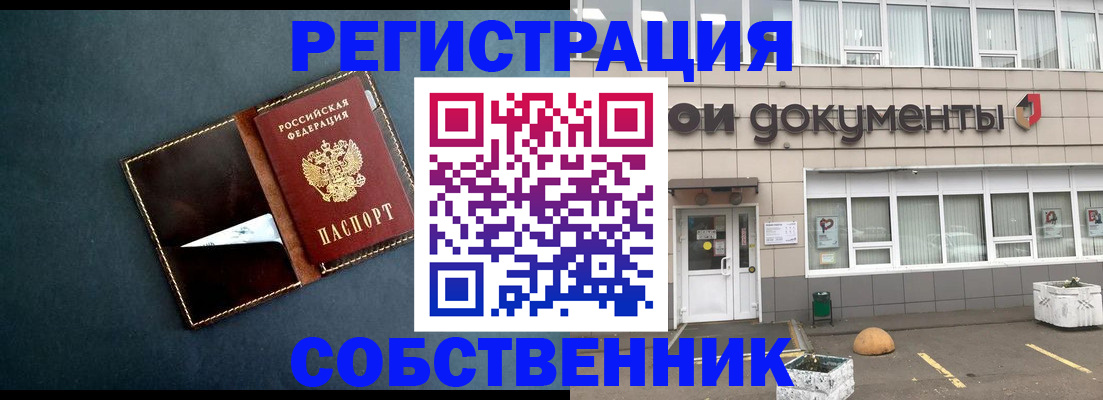 прописка гарантия в Нелидово