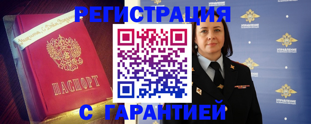 временная регистрация собственник в Нелидово