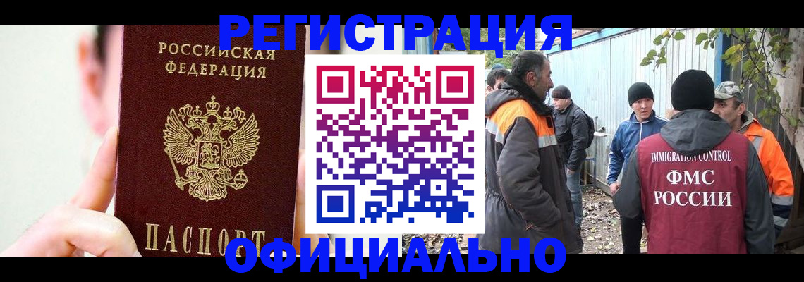 временная регистрация гарантия в Нелидово